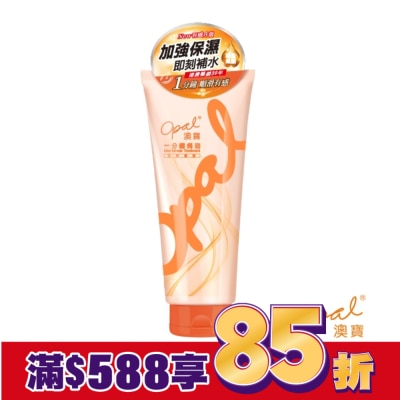 澳寶OPAL 澳寶一分鐘焗油日常護理300ml