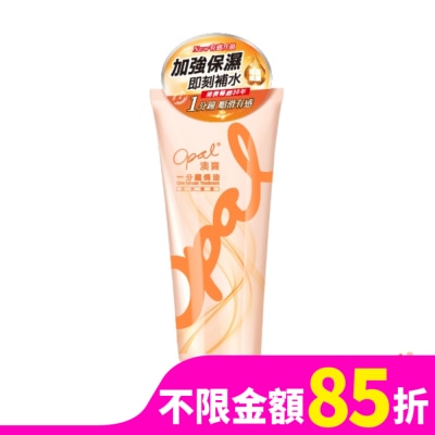 澳寶OPAL 澳寶一分鐘焗油日常護理300ml