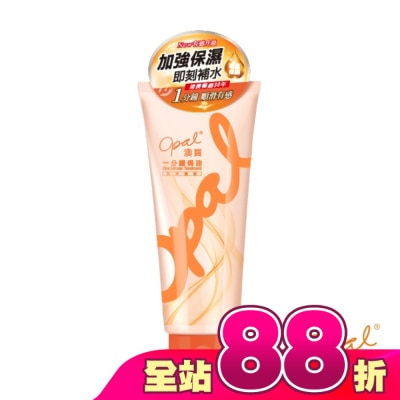 澳寶OPAL - 澳寶一分鐘焗油日常護理300ml
