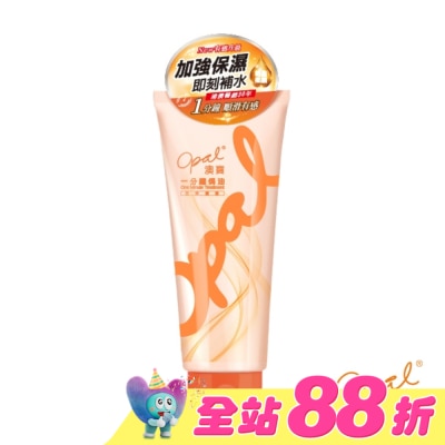 澳寶OPAL - 澳寶一分鐘焗油日常護理300ml