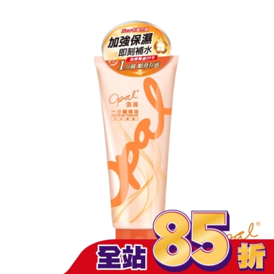 澳寶OPAL 澳寶一分鐘焗油日常護理300ml
