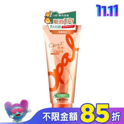 澳寶OPAL 澳寶一分鐘焗油經典護理300ml