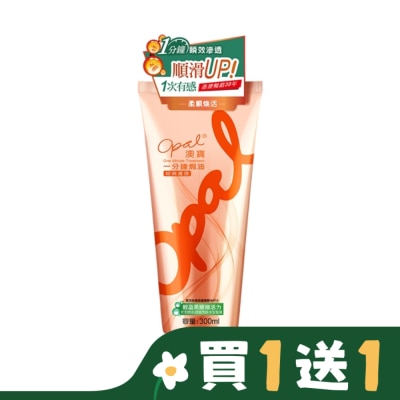 澳寶OPAL 澳寶一分鐘焗油經典護理300ml