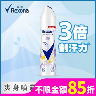 蕊娜 Rexona 【蕊娜 Rexona】蕊娜制汗爽身噴霧-自由舒暢 135ML