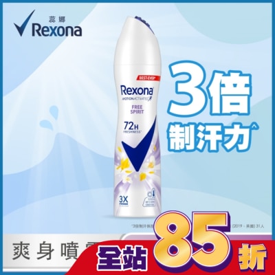 蕊娜 Rexona 【蕊娜 Rexona】蕊娜制汗爽身噴霧-自由舒暢 135ML