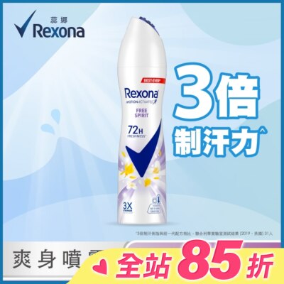 蕊娜 Rexona 【蕊娜 Rexona】蕊娜制汗爽身噴霧-自由舒暢 135ML