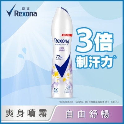 蕊娜 Rexona 【蕊娜 Rexona】蕊娜制汗爽身噴霧-自由舒暢 135ML