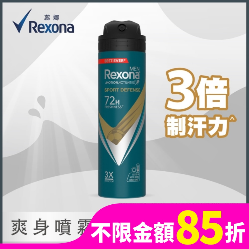 【蕊娜 Rexona】蕊娜男士制汗爽身噴霧-運動乾爽 135ML
