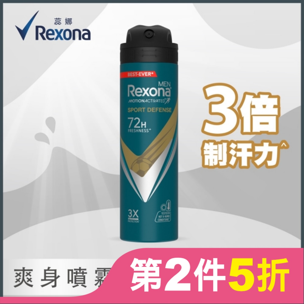 【蕊娜 Rexona】蕊娜男士制汗爽身噴霧-運動乾爽 135ML