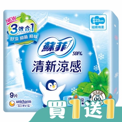 蘇菲 - 蘇菲清新涼感薄荷清涼衛生棉日用23cm 9片