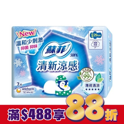 蘇菲 蘇菲清新涼感薄荷清涼衛生棉夜用29cm 7片