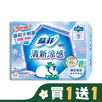 蘇菲 蘇菲清新涼感薄荷清涼衛生棉夜用29cm 7片