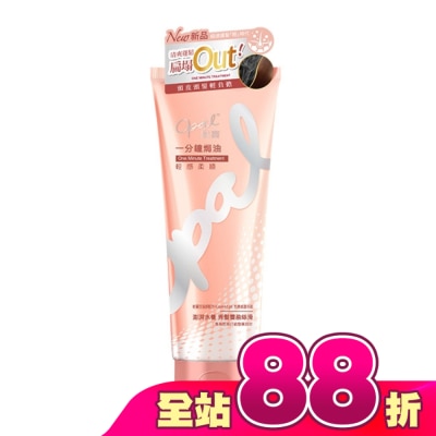 澳寶OPAL - 澳寶一分鐘焗油輕感柔順225ml