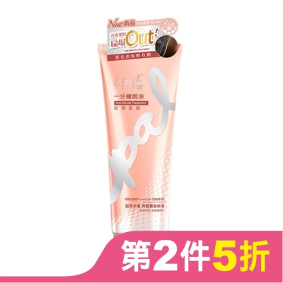 澳寶OPAL 澳寶一分鐘焗油輕感柔順225ml