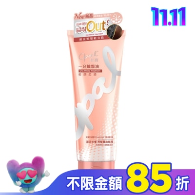 澳寶OPAL 澳寶一分鐘焗油輕感柔順225ml