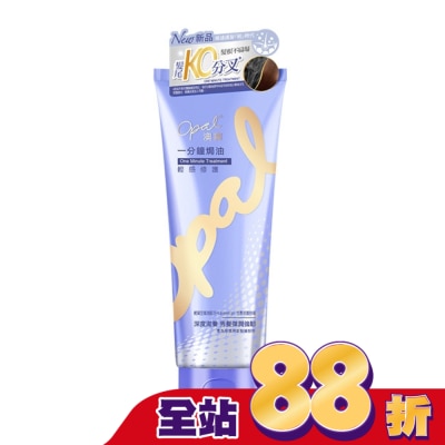 澳寶OPAL - 澳寶一分鐘焗油輕感修護225ml
