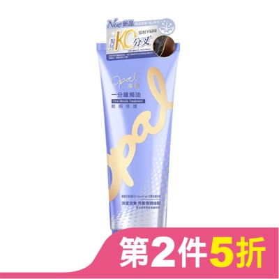 澳寶OPAL 澳寶一分鐘焗油輕感修護225ml