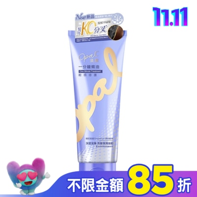 澳寶OPAL 澳寶一分鐘焗油輕感修護225ml