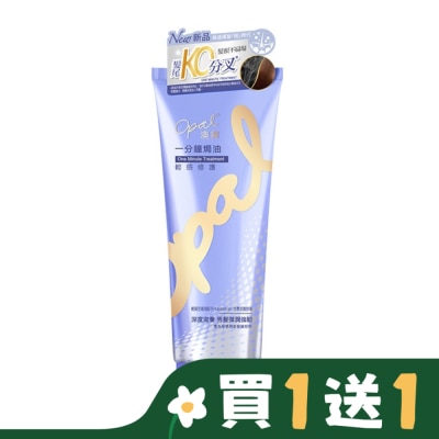 澳寶OPAL 澳寶一分鐘焗油輕感修護225ml