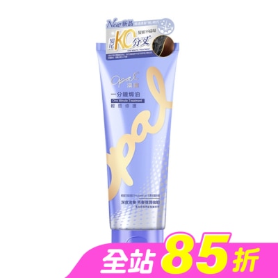 澳寶OPAL - 澳寶一分鐘焗油輕感修護225ml
