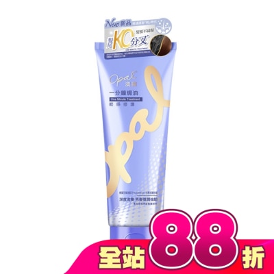 澳寶OPAL - 澳寶一分鐘焗油輕感修護225ml