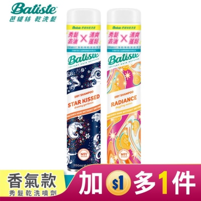 BATISTE Batiste乾洗髮 200ml