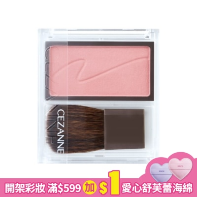 CEZANNE CEZANNE 柔潤腮紅 804-04 2.2G