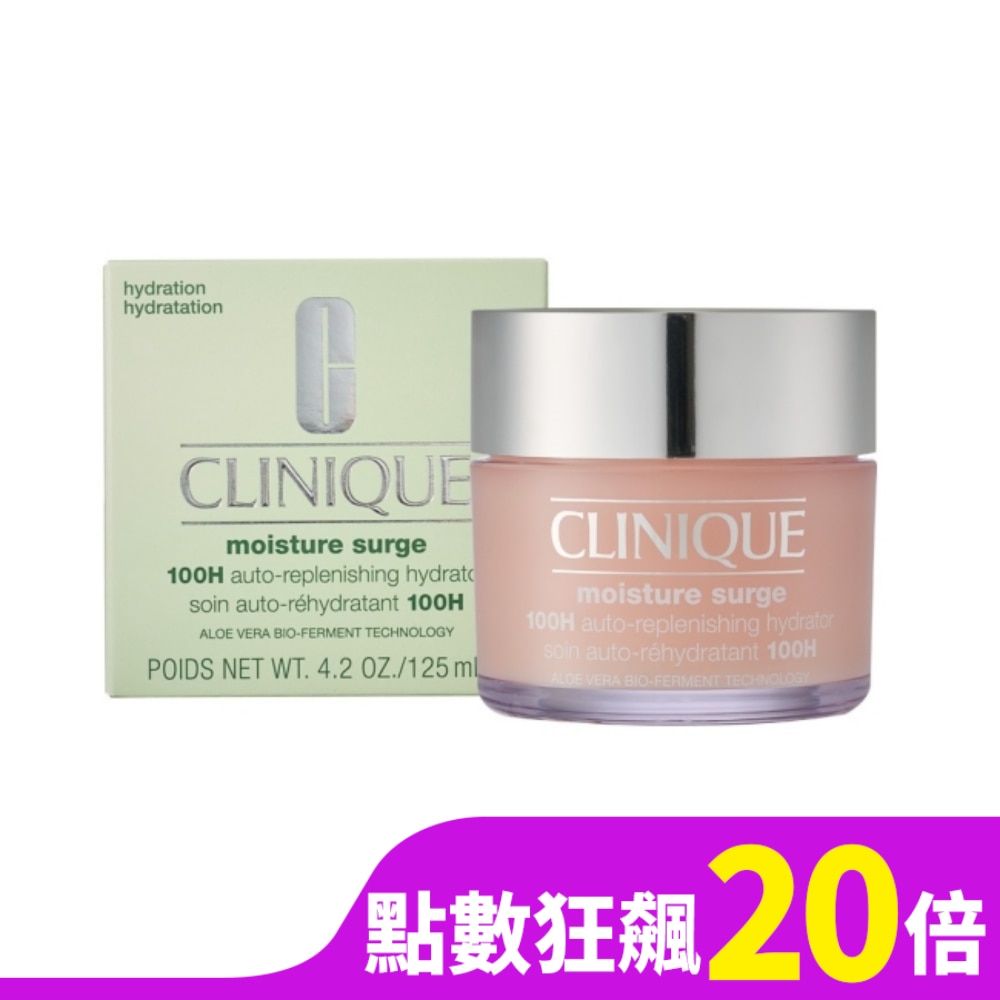 CLINIQUE 【倩碧】水磁場100H活水迴圈保濕凝膠125ml 公司貨