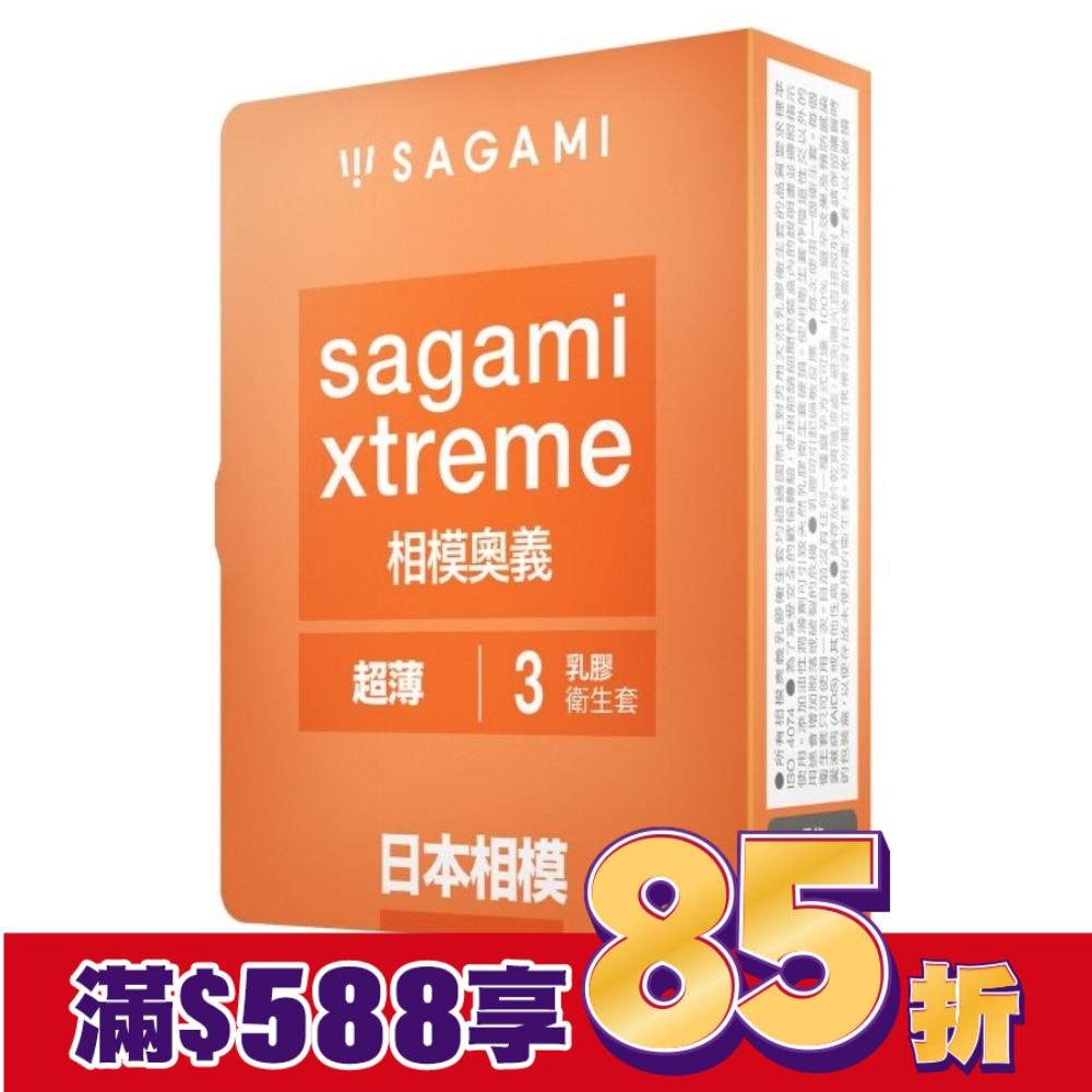 相模奧義 超薄 乳膠保險套 3 入