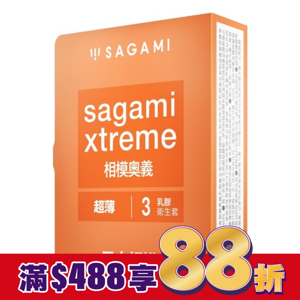 相模奧義 超薄 乳膠保險套 3 入