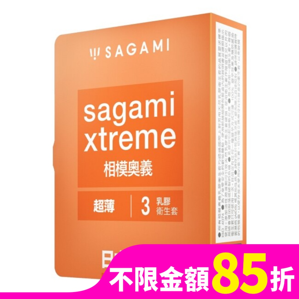 相模奧義 超薄 乳膠保險套 3 入