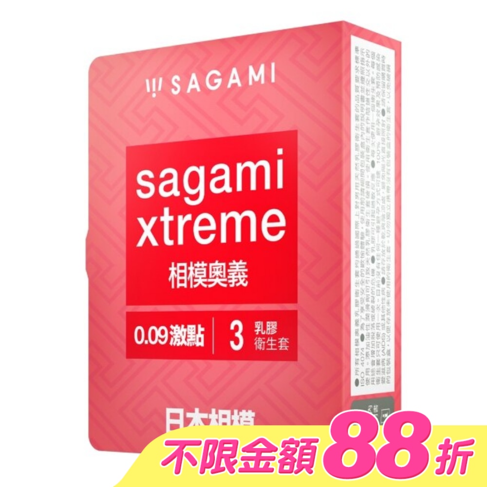 相模奧義 0.09 激點 乳膠保險套 3 入