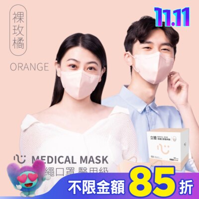 COMFORT 匠心 3D立體耳繩 M款 小臉/大童適用 30入盒  不挑色 (時尚黑 / 經典白 / 裸玫橘)