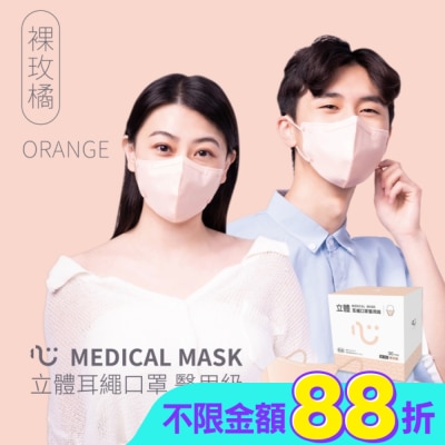COMFORT - 匠心 3D立體耳繩 M款 小臉/大童適用 30入盒  不挑色 (時尚黑 / 經典白 / 裸玫橘)