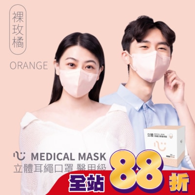 COMFORT - 匠心 3D立體耳繩 M款 小臉/大童適用 30入盒  不挑色 (時尚黑 / 經典白 / 裸玫橘)