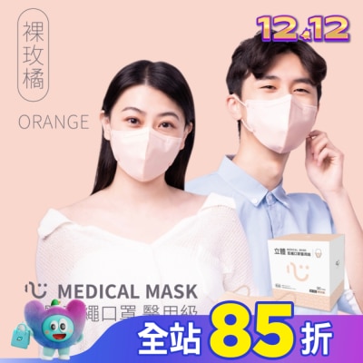 Comfort台灣康匠 匠心 3D立體耳繩 M款 小臉/大童適用 30入盒  不挑色 (時尚黑 / 經典白 / 裸玫橘)