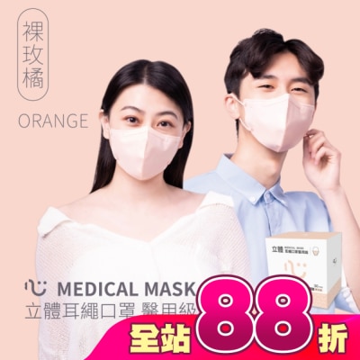 COMFORT - 匠心 3D立體耳繩 M款 小臉/大童適用 30入盒  不挑色 (時尚黑 / 經典白 / 裸玫橘)