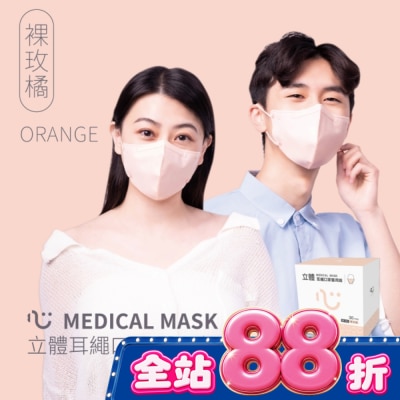 Comfort台灣康匠 - 匠心 3D立體耳繩 M款 小臉/大童適用 30入盒  不挑色 (時尚黑 / 經典白 / 裸玫橘) image