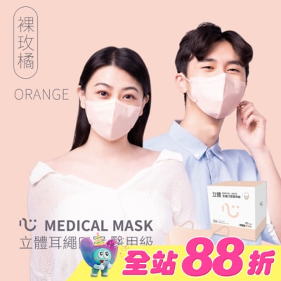 Comfort台灣康匠 - 匠心 3D立體耳繩 M款 小臉/大童適用 30入盒  不挑色 (時尚黑 / 經典白 / 裸玫橘)