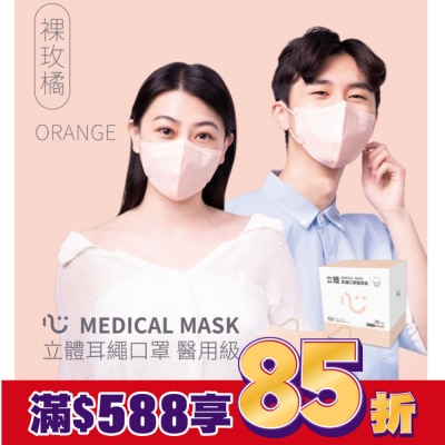 COMFORT 匠心 3D立體耳繩 M款 小臉/大童適用 30入盒  不挑色 (時尚黑 / 經典白 / 裸玫橘)