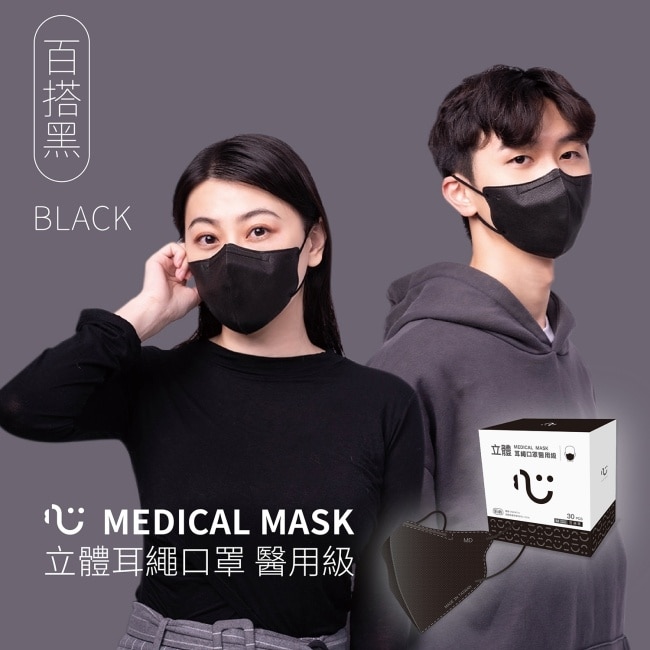 匠心 3D立體耳繩 M款 小臉/大童適用 30入盒  不挑色 (時尚黑 / 經典白 / 裸玫橘)