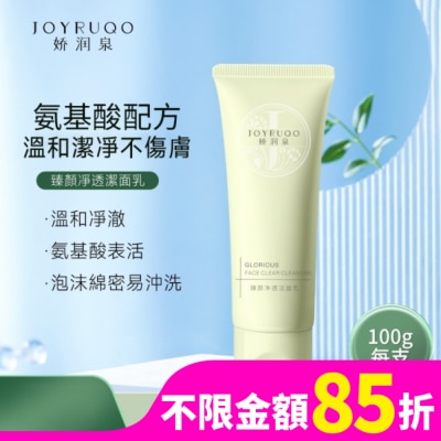 JOYRUQO Joyruqo嬌潤泉臻顏淨透潔面乳100g
