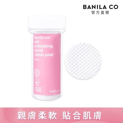 BANILA CO BANILA CO 圓形壓紋化妝棉(120入)