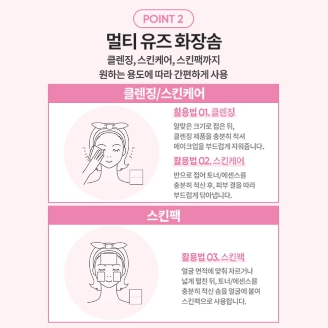 【BANILA CO】乾濕兩用純棉卸妝巾100抽(化妝棉/洗臉巾/濕敷)10/15-10/19 暫停出貨 image