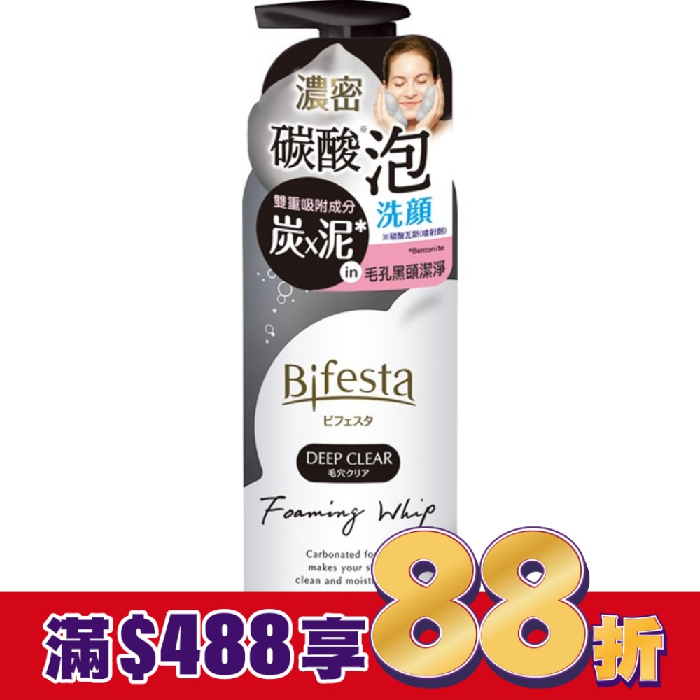 碧菲絲特極淨碳酸泡洗顏180g