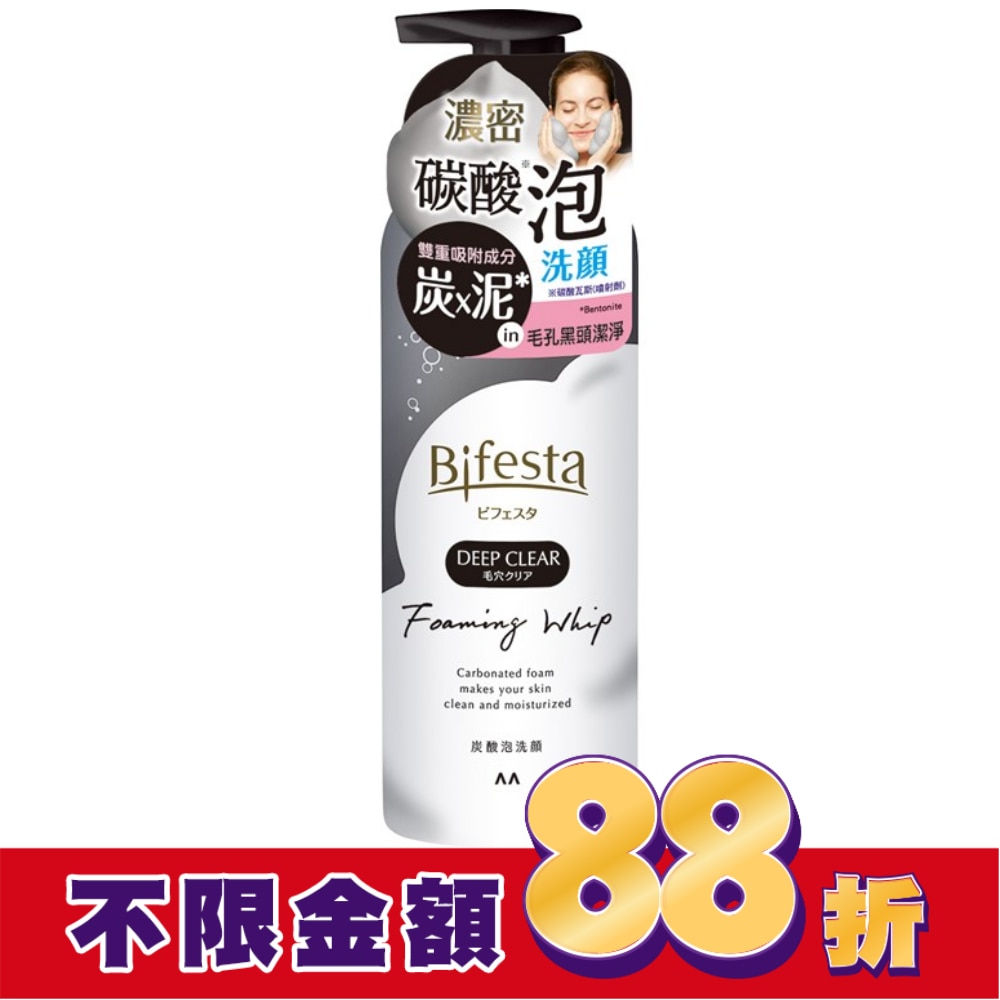 碧菲絲特極淨碳酸泡洗顏180g