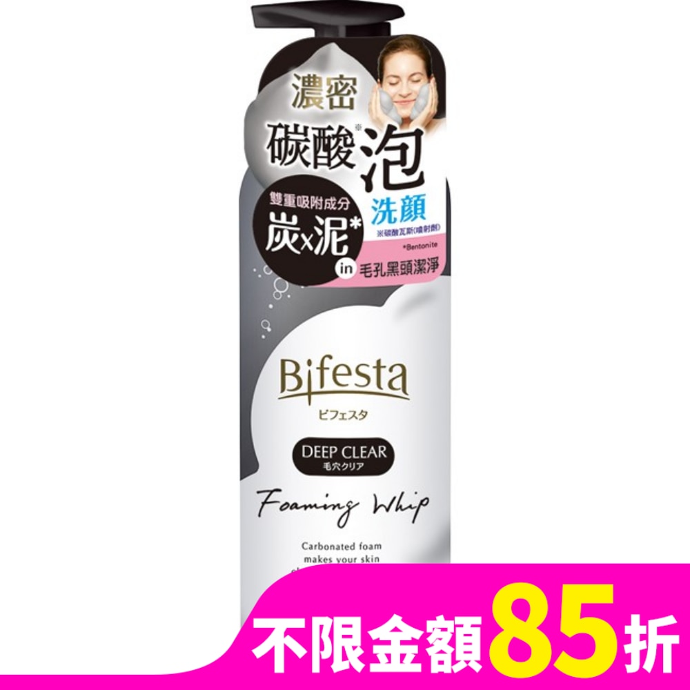 碧菲絲特極淨碳酸泡洗顏180g