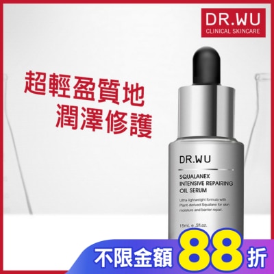 DR.WU DR.WU角鯊潤澤修復精華油15ML