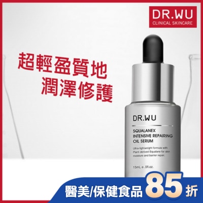 DR.WU DR.WU角鯊潤澤修復精華油15ML