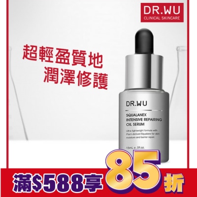 DR.WU DR.WU角鯊潤澤修復精華油15ML